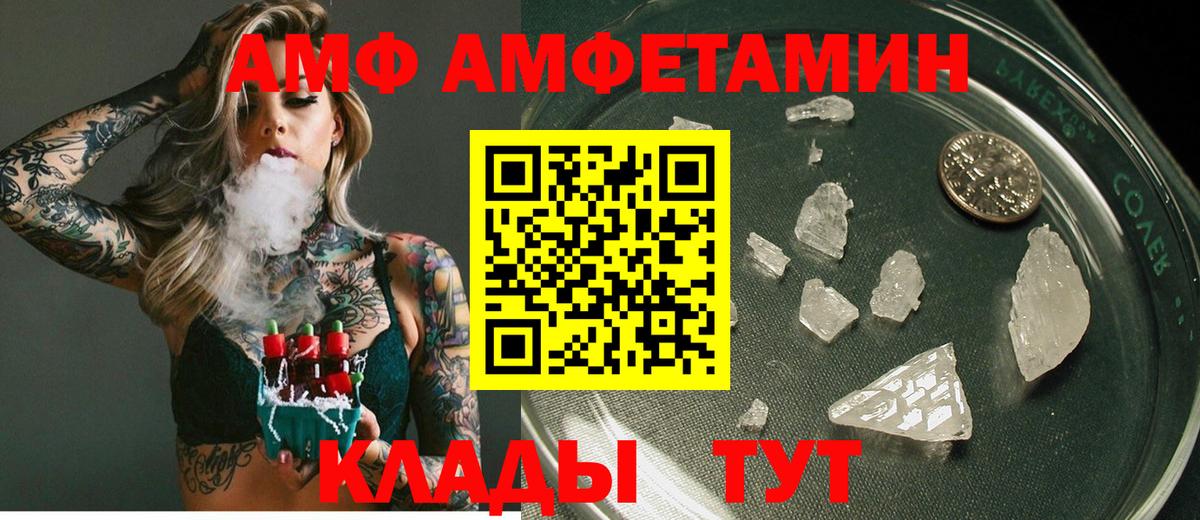 Амфетамин Розовый Майский