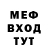 Меф кристаллы Sergii GE