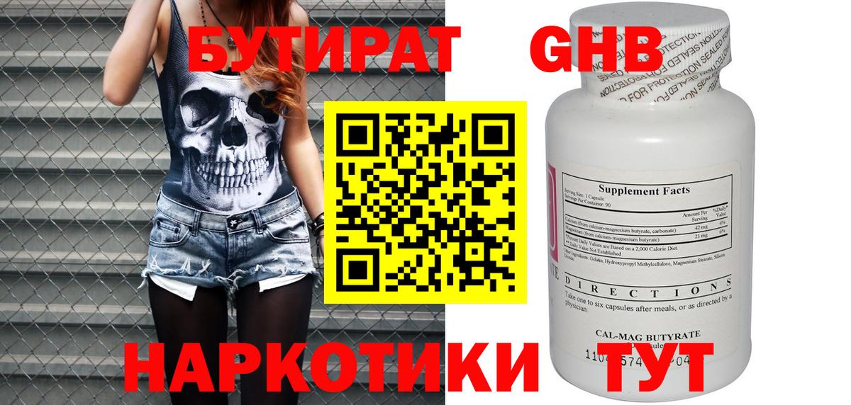 БУТИРАТ буратино  Вход с VPN  Майский 