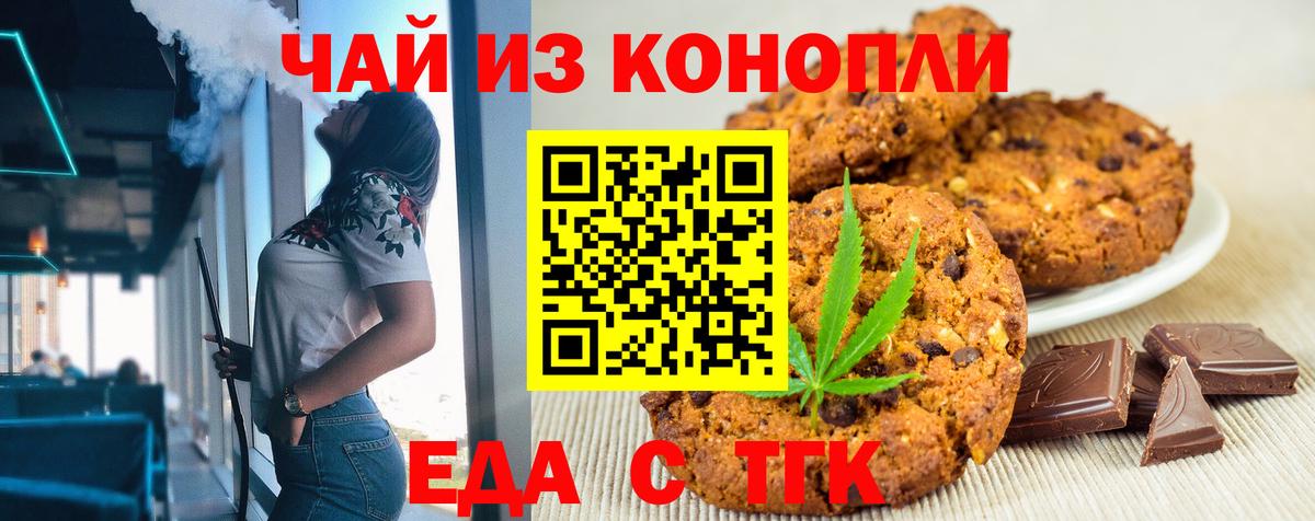 Майский  Еда ТГК марихуана  Вход с VPN 
