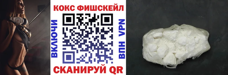 COCAIN FishScale  Майский 