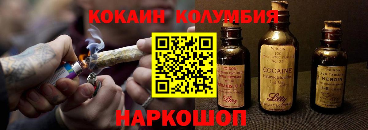 Майский  Cocaine Колумбийский  Кокаин 97%  Вход с VPN 
