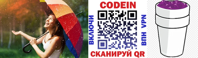 Кодеиновый сироп Lean напиток Lean (лин)  МЕГА ссылки  Майский 