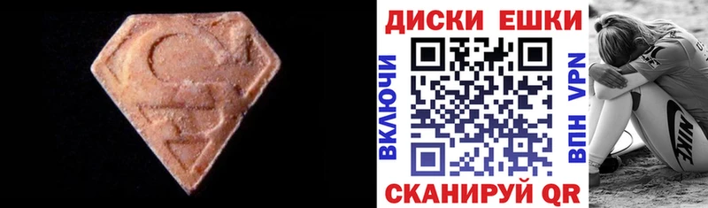 Экстази круглые  Майский 