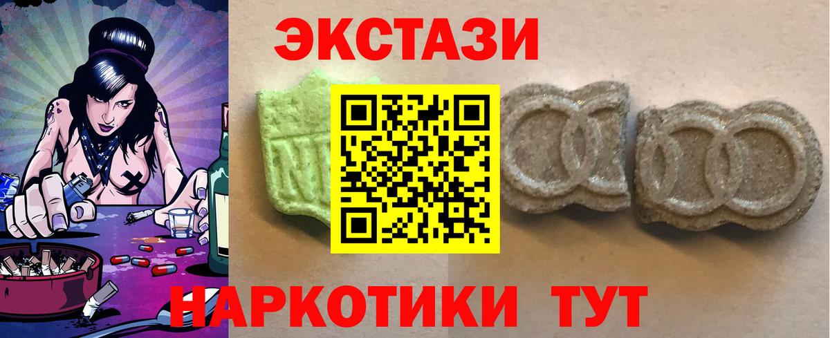 Ecstasy MDMA Майский