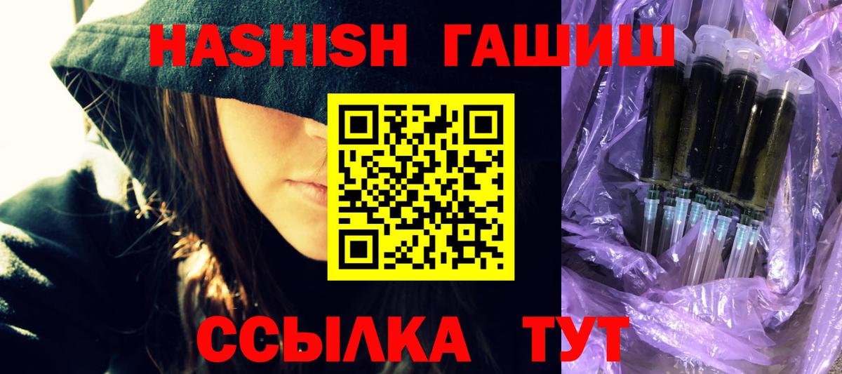 ГАШ 40% ТГК  ГАШ индика сатива  Вход с VPN  Майский 