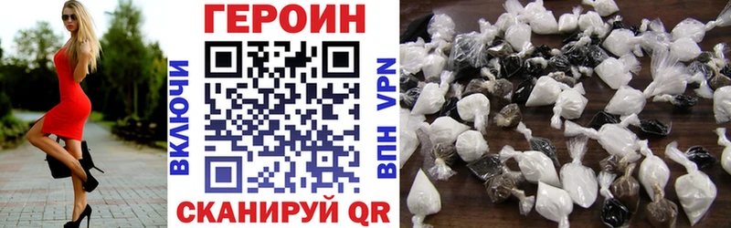 ГЕРОИН VHQ  kraken ССЫЛКА  Майский 
