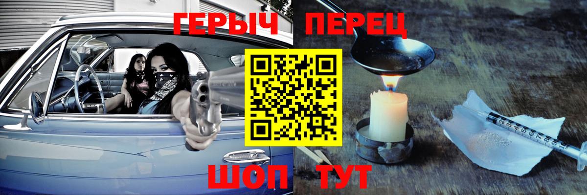 ГЕРОИН герыч Майский