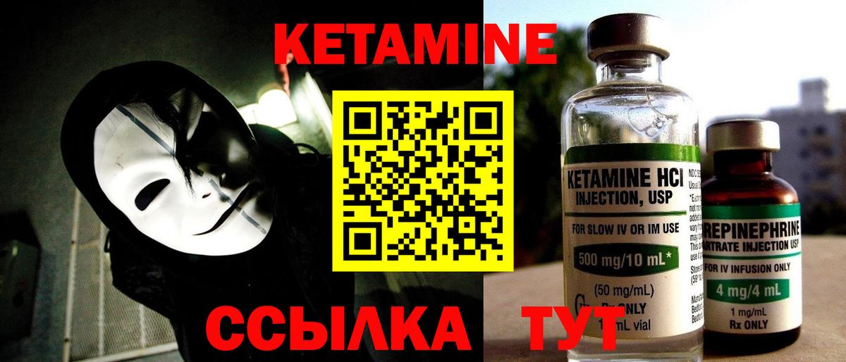 Майский  Кетамин ketamine  Вход с VPN 