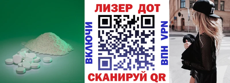 Лсд 25 экстази ecstasy  Майский 