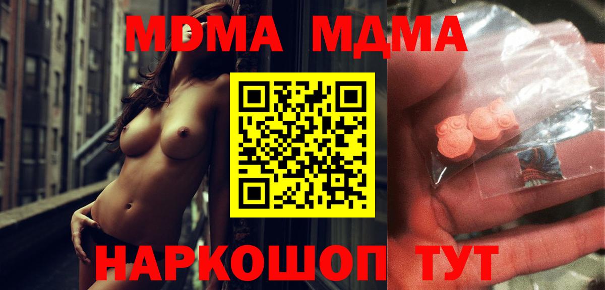 MDMA Molly  МДМА crystal  Майский  Вход с VPN 