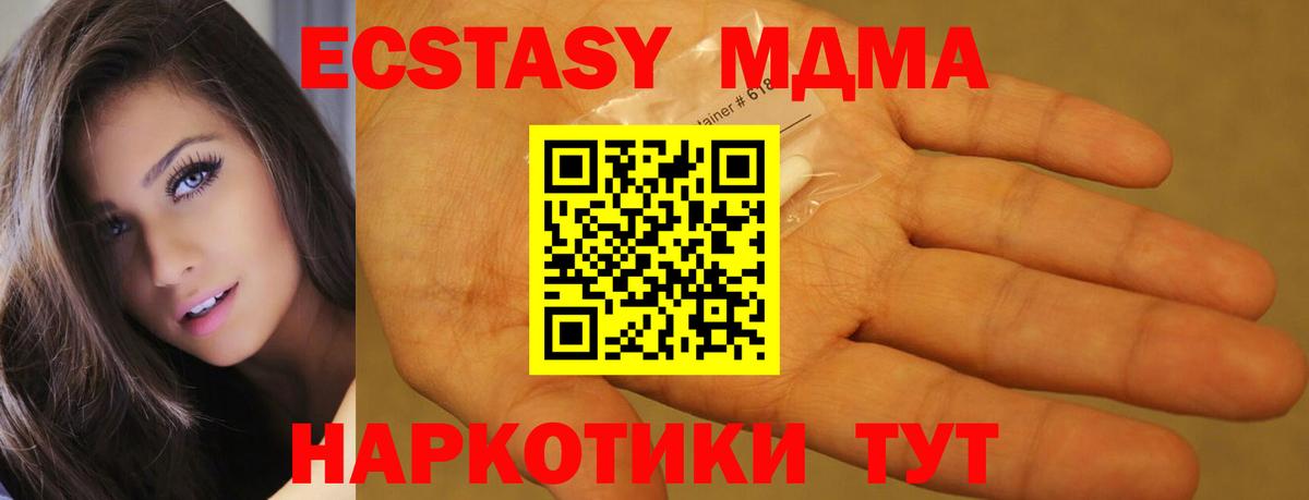 MDMA молли Майский