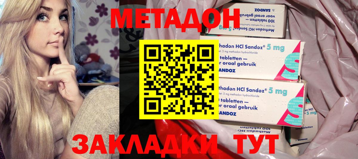 МЕТАДОН мёд Майский