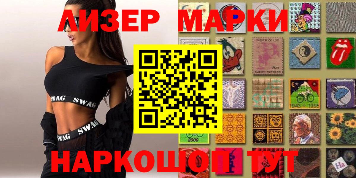 Марки N-bome 1,8мг Майский
