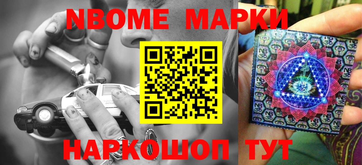 Майский  Наркотические марки 1500мкг  Вход с VPN  Наркотические марки 1500мкг 